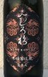 画像1: みむろ杉 木桶菩提酛 露葉風 720ml (1)