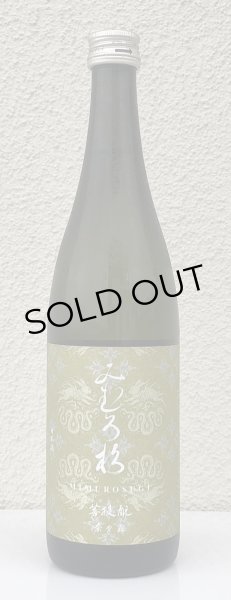 画像2: みむろ杉 菩提酛 奈々露 720ml (2)