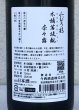 画像3: みむろ杉 木桶菩提酛 奈々露 720ml (3)