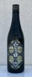画像2: みむろ杉 木桶菩提酛 奈々露 720ml (2)