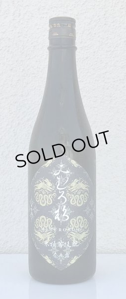 画像2: みむろ杉 木桶菩提酛 奈々露 720ml (2)