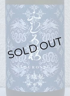 而今　信州亀齢　翠玉　楯野川　脱兎　みむろ杉　6本セット 而今 信州亀齢 翠玉 楯野川 脱兎 みむろ杉 6本セット 而今 信州亀齢