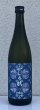 画像2: みむろ杉 菩提酛 山田錦 720ml (2)