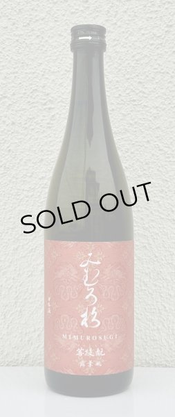 画像2: みむろ杉 菩提酛 露葉風 720ml (2)