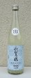 画像2: みむろ杉 菩提酛 山田錦 無濾過生原酒 おりがらみ 720ml (2)