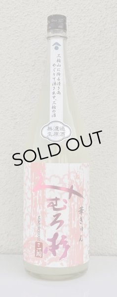 画像2: みむろ杉 純米吟醸 おりがらみ生 華きゅん 1.8L (2)