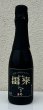 画像2: みむろ杉 Sparkling 雷来(lai lai) 360ml (2)