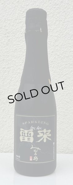 画像2: みむろ杉 Sparkling 雷来(lai lai) 360ml (2)