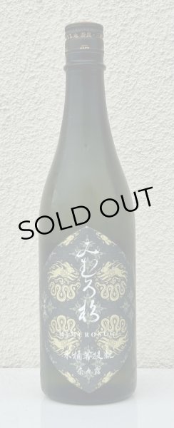 画像2: みむろ杉 木桶菩提酛 奈々露 720ml (2)