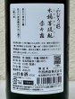 画像3: みむろ杉 木桶菩提酛 奈々露 720ml (3)