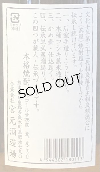 画像3: 茶屋 麦焼酎 25度 1.8L (3)