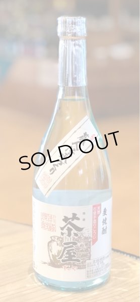 画像2: 茶屋 麦焼酎 25度 720ml (2)