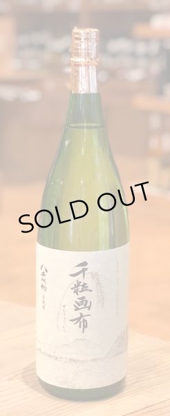 画像2: 千粒画布 麦焼酎25度 1.8L (2)