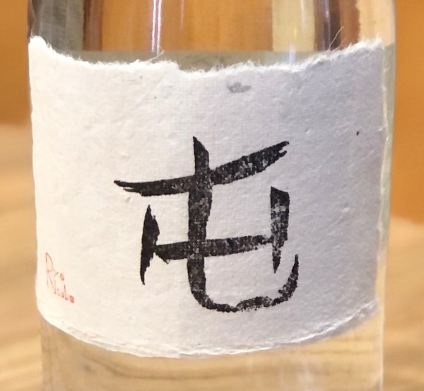 画像1: 屯(たむろ) 麦焼酎25度 720ml (1)