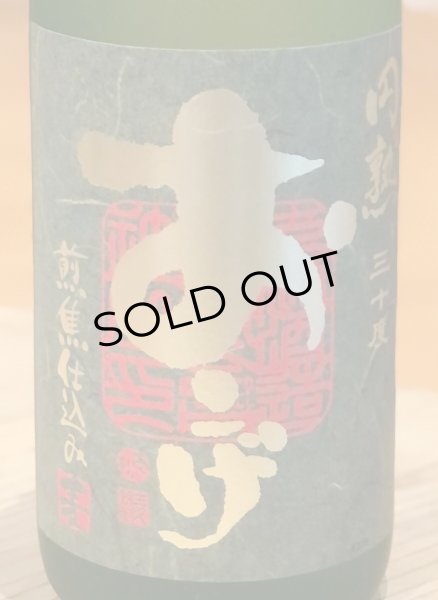 画像1: 円熟 おこげ 麦焼酎30度 1.8L (1)