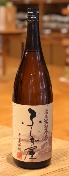 画像2: ふしぎ屋 麦焼酎25度 1.8L (2)