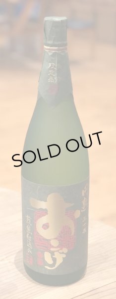 画像2: 円熟 おこげ 麦焼酎30度 1.8L (2)