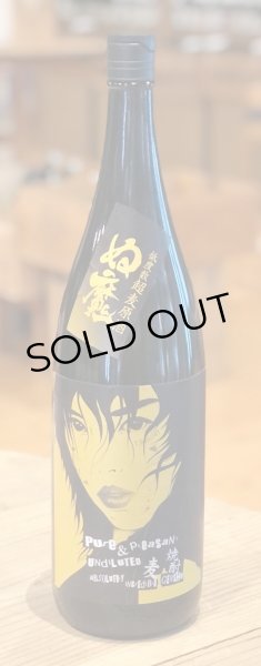 画像2: Undiluted ぬ磨 麦焼酎31度 1.8L (2)