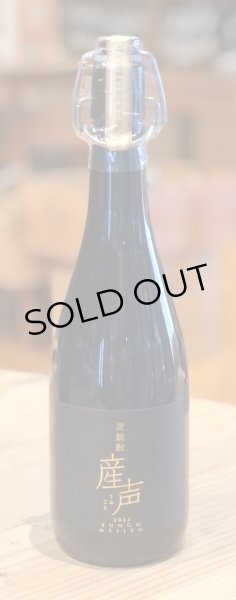 画像3: 産声 麦焼酎41度 720ml (3)