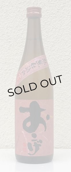 画像2: おこげ 麦焼酎 25度 720ml (2)