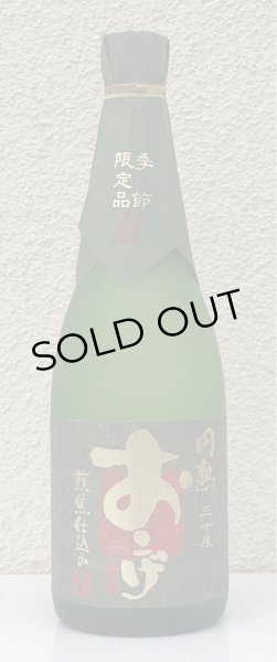 画像2: 円熟 おこげ 麦焼酎30度 720ml (2)