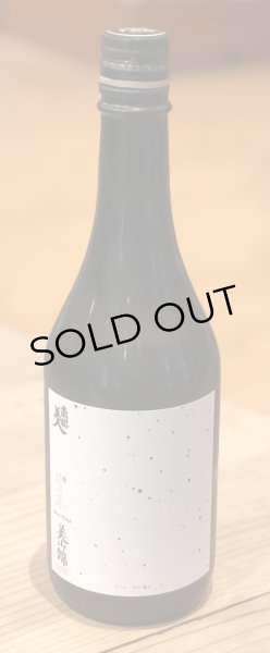 画像2: 南部美人 雄三スペシャル 美山錦 純米おりがらみ生 720ml (2)