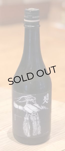 画像2: 南部美人 雄三スペシャル 雄町 純米おりがらみ生 720ml (2)