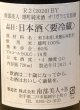 画像3: 南部美人 雄三スペシャル 雄町 純米おりがらみ生 720ml (3)