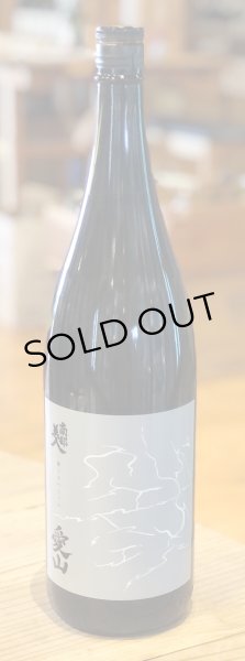 画像2: 南部美人 雄三スペシャル 愛山 純米 1.8L (2)