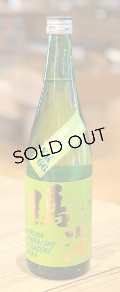 画像2: 鳴海 生酛純米 直詰め生 YK-66 720ml (2)