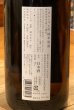 画像3: にいだしぜんしゅ 純米原酒 1.8L (3)