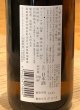 画像3: にいだしぜんしゅ 純米原酒 720ml (3)