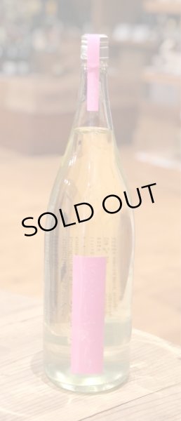 画像2: にいだしぜんしゅ しぼり生 1.8L (2)