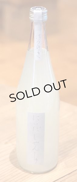 画像2: しぜんしゅ はつゆきだより 生酒 720ml (2)