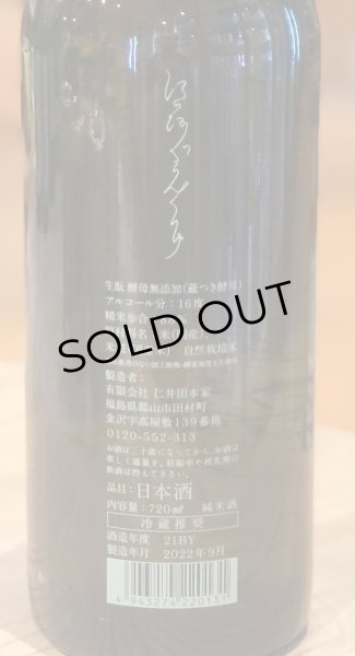 画像3: にいだぐらんくりゅ 720ml (3)