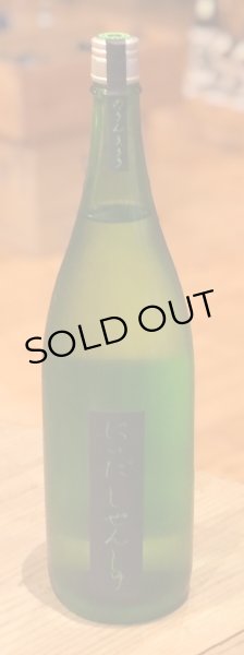 画像2: しぜんしゅ めろん3.33 生酛純米吟醸 生酒 1.8L (2)