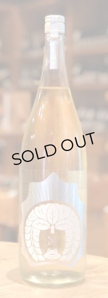 画像2: おだやか 純米吟醸 雄町 中汲み生 1.8L (2)