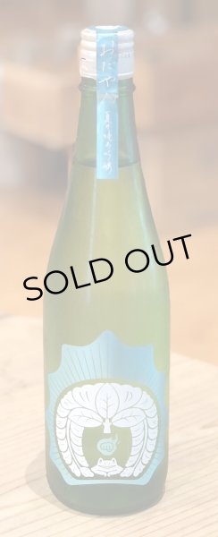 画像2: おだやか 夏の純米吟醸 720ml (2)