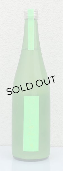 画像2: しぜんしゅ にごりめろん 720ml (2)