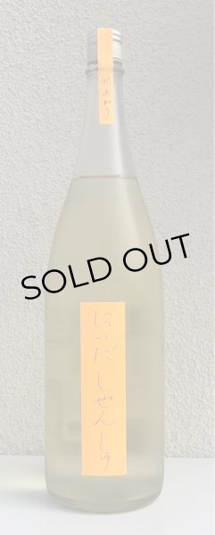 画像2: にいだしぜんしゅ 秋あがり 1.8L (2)