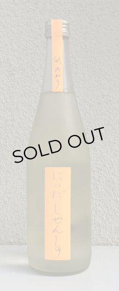 画像2: にいだしぜんしゅ 秋あがり 720ml (2)