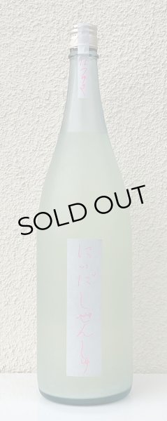 画像2: しぜんしゅ なつゆき 1.8L (2)