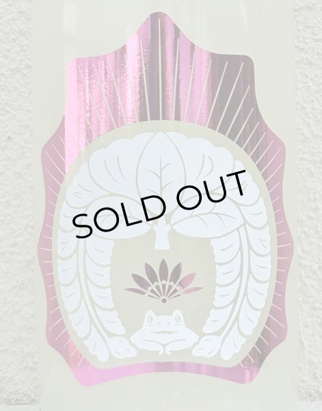 画像1: おだやか 純米吟醸 うすにごり生 1.8L (1)