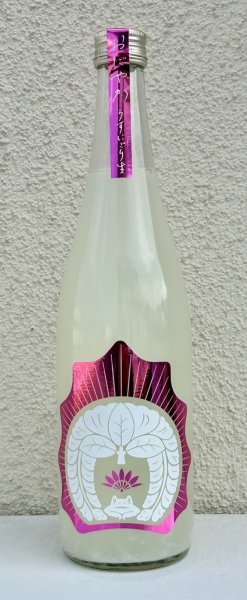 画像2: おだやか 純米吟醸 うすにごり生 720ml (2)