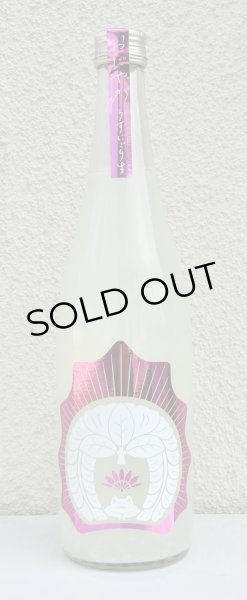 画像2: おだやか 純米吟醸 うすにごり生 720ml (2)