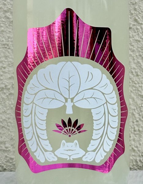 画像1: おだやか 純米吟醸 うすにごり生 720ml (1)