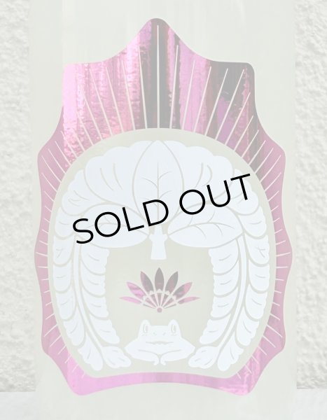 画像1: おだやか 純米吟醸 うすにごり生 720ml (1)