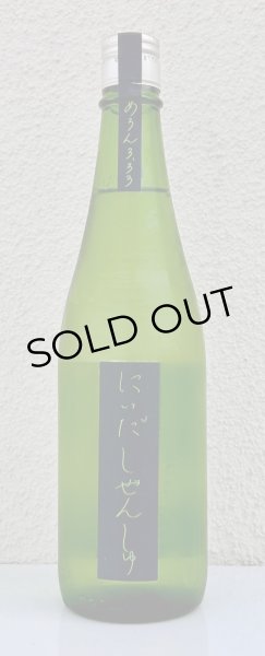 画像2: しぜんしゅ めろん3.33 生酛純米吟醸 生酒 720ml (2)