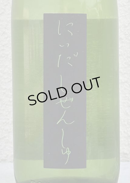 画像1: しぜんしゅ めろん3.33 生酛純米吟醸 生酒 720ml (1)