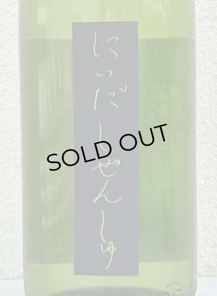 画像1: しぜんしゅ めろん3.33 生酛純米吟醸 生酒 1.8L (1)